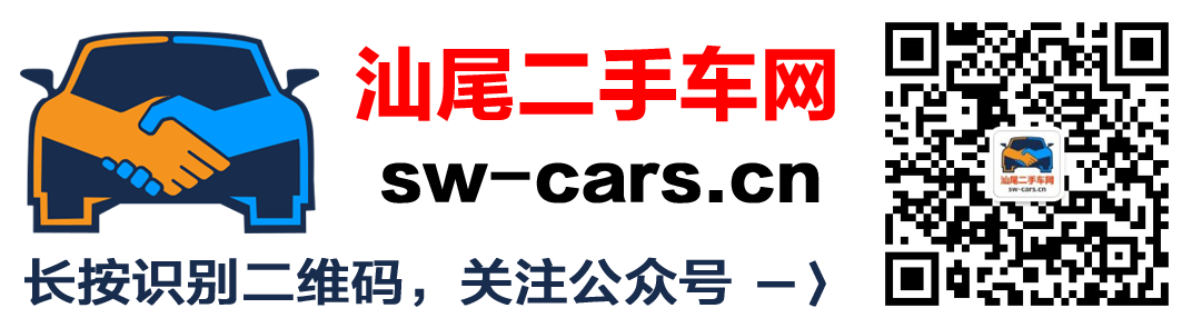 汕尾二手車網