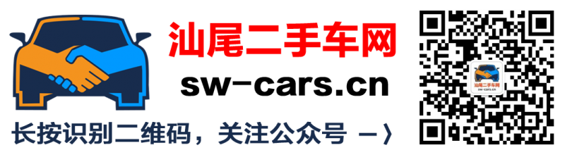 汕尾二手車網(wǎng)